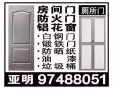 做新门 修理门 油门