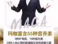 玛咖 玛咖 男人的加油站