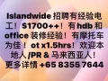 高薪聘请，有经验电工⚡