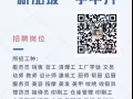 新加坡一手中介 福利好大工廠男女普工，找工作換工作+微信：xri2020