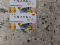 出售正品金毓婷72小时紧急避孕药，保质期2026年，全岛免费送货