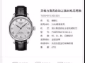 转让 正品 天梭力洛克机械手表
