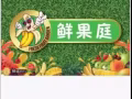 水果店🍉