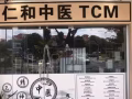 市区一号店聘请按摩师，公民 Pr ，家属准证 待遇丰厚高提成!
