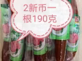 中國特色食品全島免費送貨