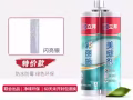 美缝剂