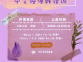 [新加坡学韩语] 零基础课程 9月26日开课 中文授课 每周日zoom上课