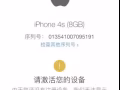 iphone4s 未拆封未激活 收藏品
