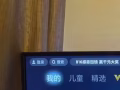 小米2k43寸電視機