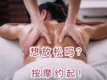 武吉知马正宗按摩
