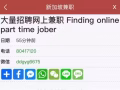 注意了，此人是騙子