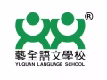 急聘华文老师