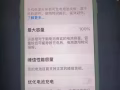 闲置苹果手机出售