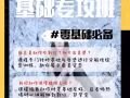 🔥ARS🔥爵士韩舞基础专攻班