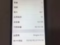 蘋果8手機