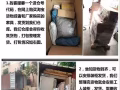 新加坡海运低至360人民币/方(普敏不分，包派送上门)