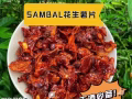 香脆美味可口马铃薯片