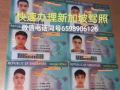 驾照翻译，