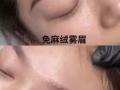 半永久紋繡