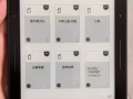 亚马逊kindle voyage，电子书，墨水屏