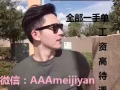 多年劳务经验 办理快 不成功不收取任何费用 微信:AAAmeijiyan