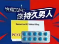 男用口服😋情趣用品，微信：