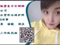 老雇主 聘请  高薪文员     欢迎了解  微信sq7855