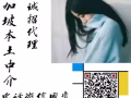 新加坡按摩师以及大龄月休2天综合薪资5000以上详情微信h84570208