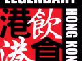 裕廊坊香港茶餐廳直招（謝絕中介）