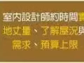 裝修設計