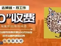 人在新加坡想换工作的 了解下 越南人 中国人 缅甸人 均可办WH20180803