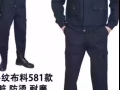 勞保衣服