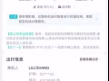 轉賣機票國內飛新加坡26號 改簽費算我的