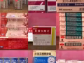 💊事後72小時緊急。避孕藥。流藥  婦科藥 這種家庭必備藥
