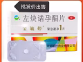打胎药100$一套送货到楼下