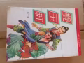 二手武俠小說出售