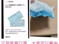 醫用口罩