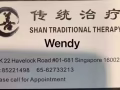 专业治疗推拿