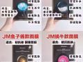 Jm面膜大量現貨❤️❤️一盒新幣💰15