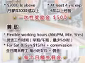 Echouse 招聘