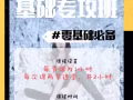 舞蹈基础专攻