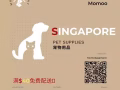 寵物用品 pet supplies