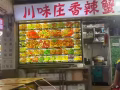 PR 牛車水川菜收銀打包