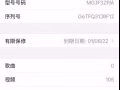 苹果12出售