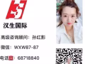 特价美容美体单子多多，欢迎咨询hansheng-777