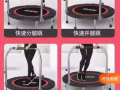 健身减肥蹦床