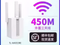 无线扩展器