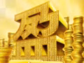 商机别错过，赚钱必盈