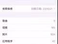 ***女生自用浅青色iPhone12 128GB***