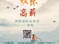 男帮厨兼普工，底薪2K，包吃住，月休2天，VX：T611135